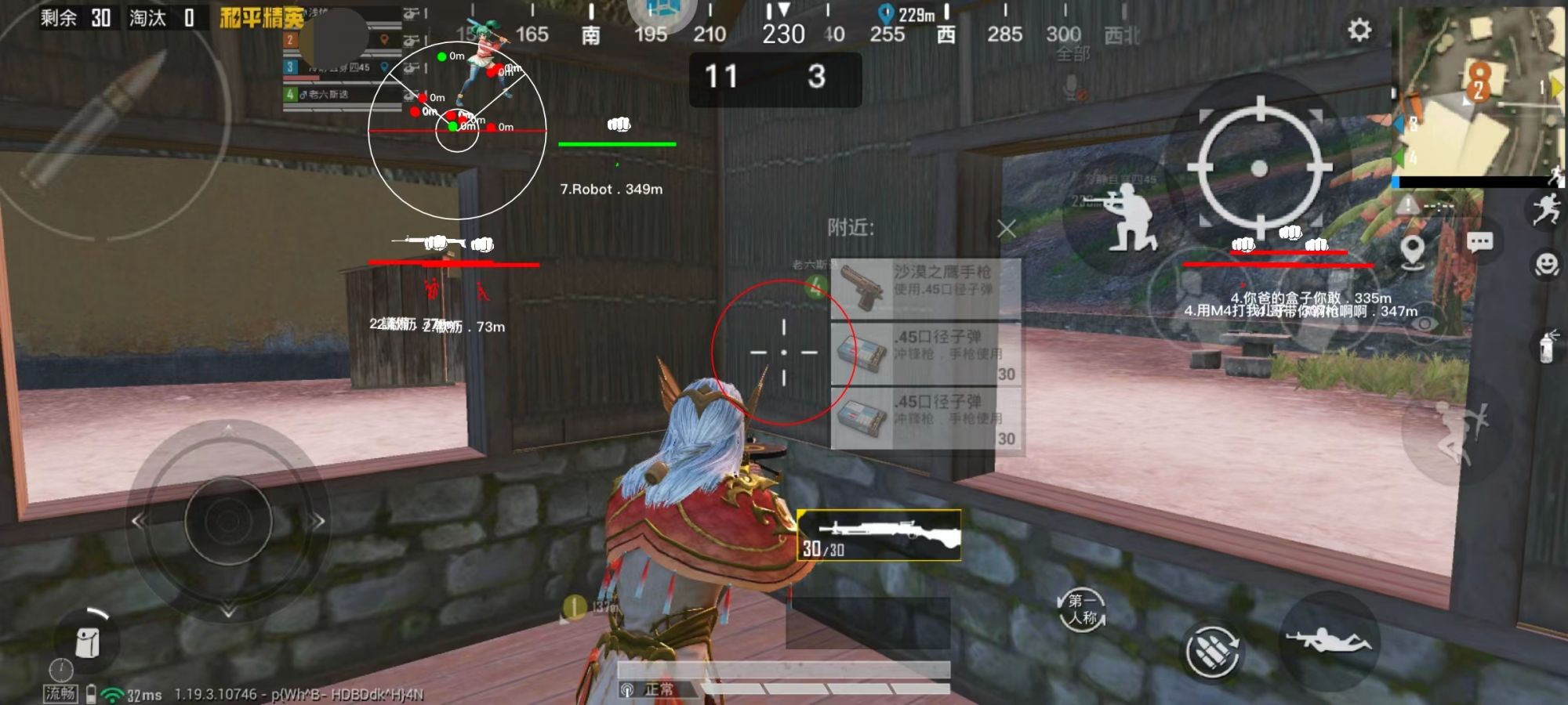 和平iOS《UE4引擎》外挂