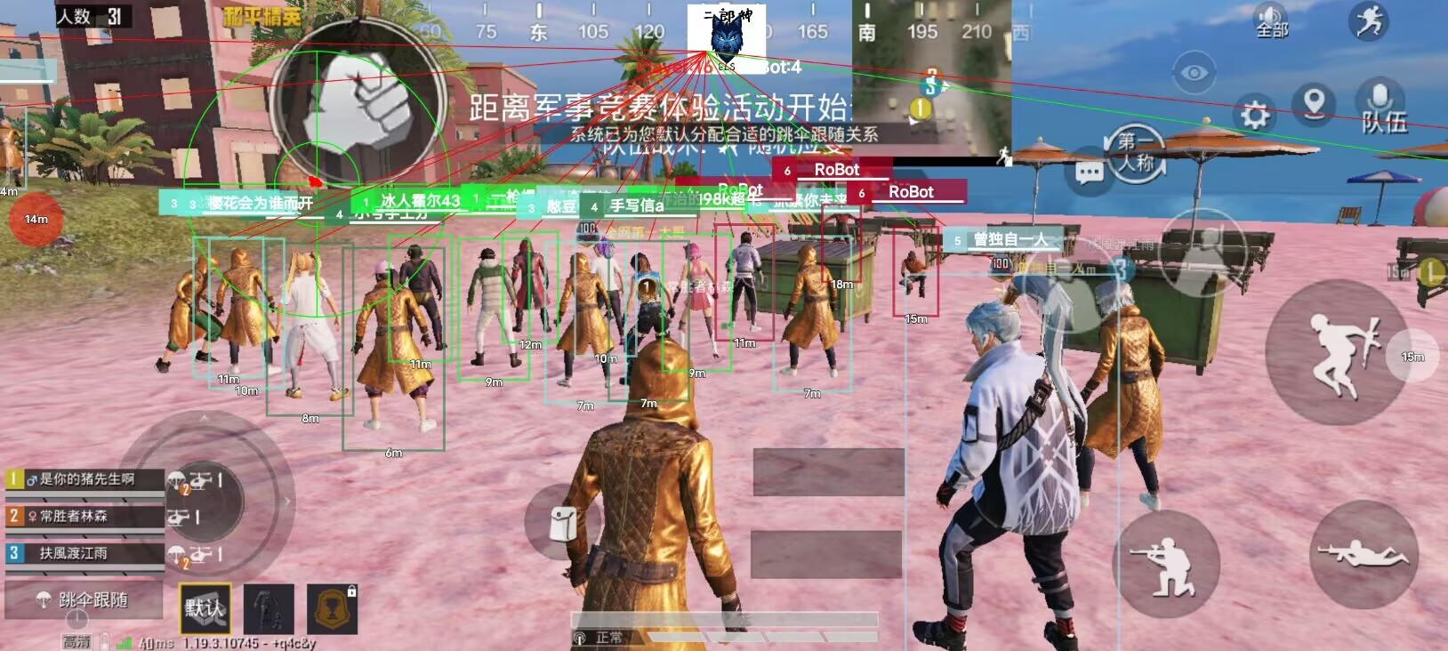 和平iOS《挑战者》外挂