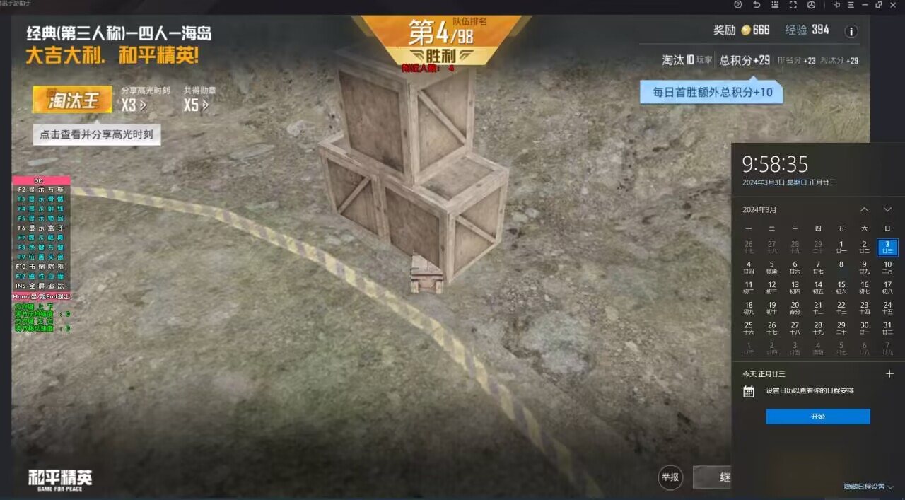 和平精英《绝影变态》模拟器辅助